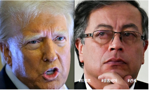 트럼프, 콜롬비아에 첫 관세폭탄…글로...
